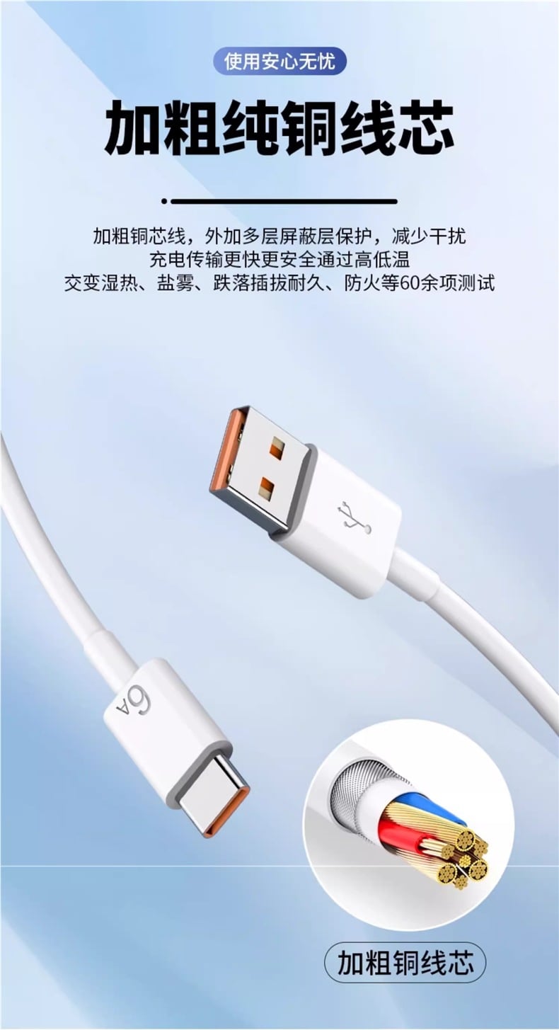 66W Charger with 2m Long 6A Type-C Cable